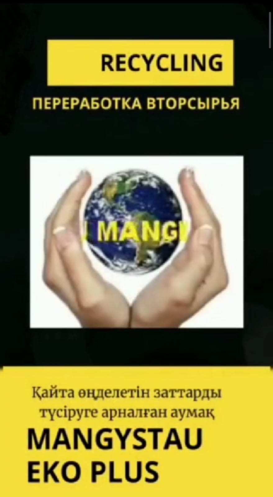 Mangystau eco plus