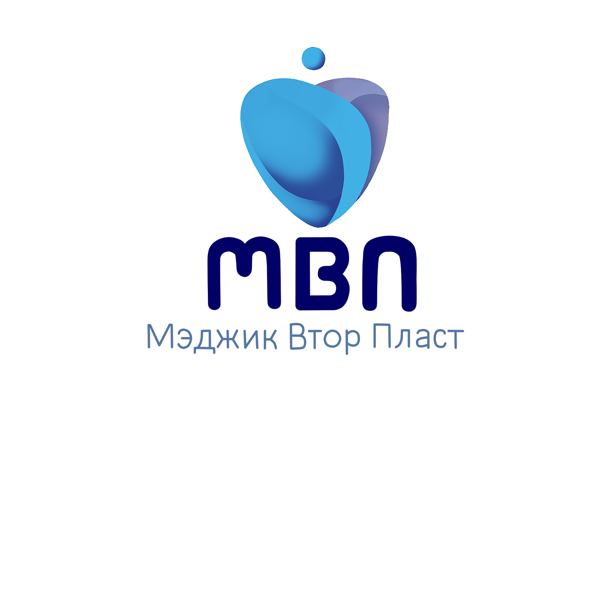 ООО "Мэджик Втор Пласт"