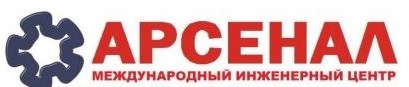 «Международный Инженерный Центр АРСЕНАЛ»